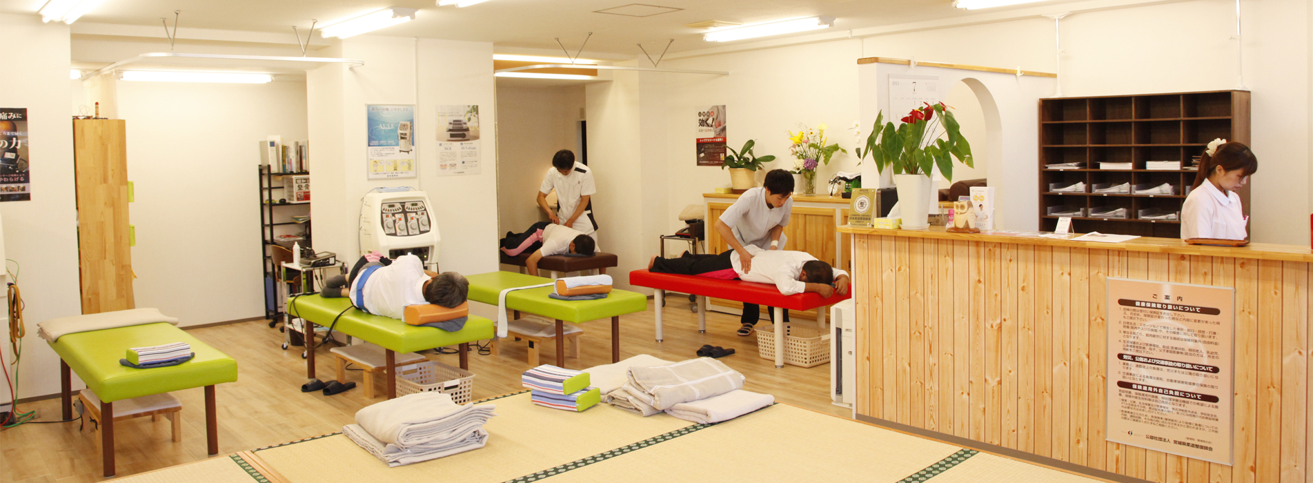 あなたにあった治しかた